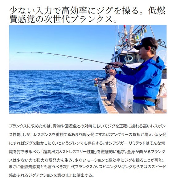 22 オシアジガー リミテッド